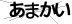 CAPTCHA